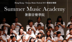 暑期音樂學院 Summer Music Academy 暑期音樂學院 Summer Music Academy