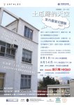 土瓜灣的天空-室內露營初體驗 土瓜灣的天空-室內露營初體驗