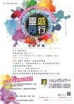 ART@LDC 靈感同行 ART@LDC 靈感同行