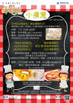ART@LDC『小煮意』 (Just Cooking Ideas) ART@LDC『小煮意』 (Just Cooking Ideas)
