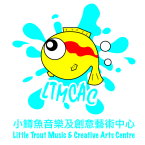 小鱒魚音樂及創意藝術中心