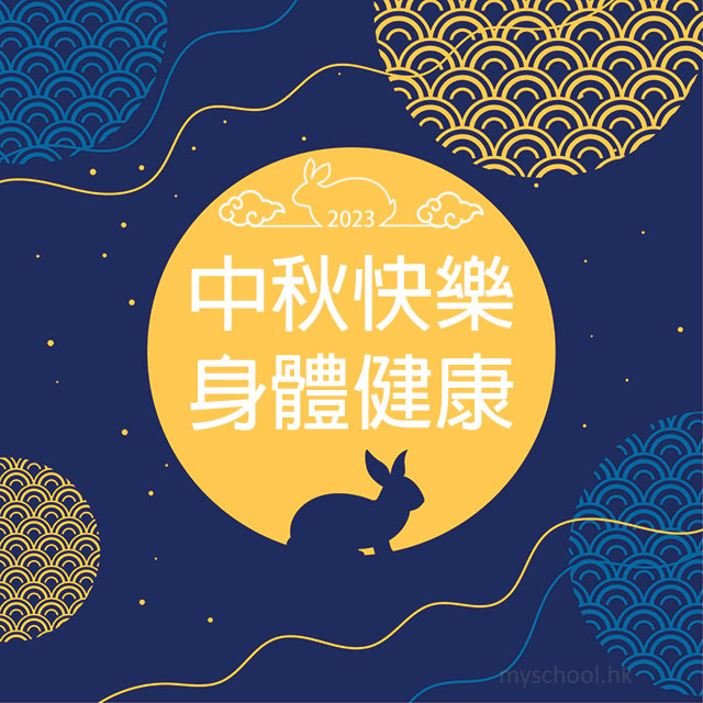 中秋可愛卡通(方形)祝福圖4