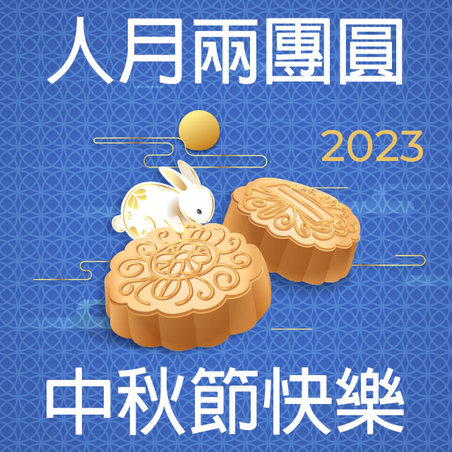 中秋可愛卡通(方形)祝福圖8