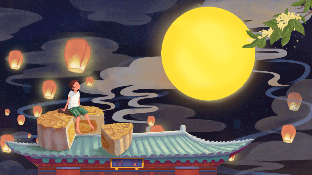 中秋動畫(GIF)祝福圖1