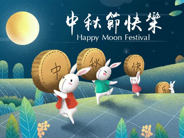 中秋動畫(GIF)祝福圖6