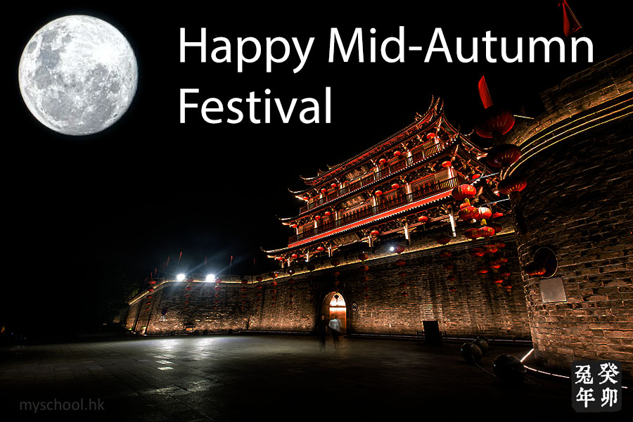 Happy Mid-Autumn Greetings (Picture)2