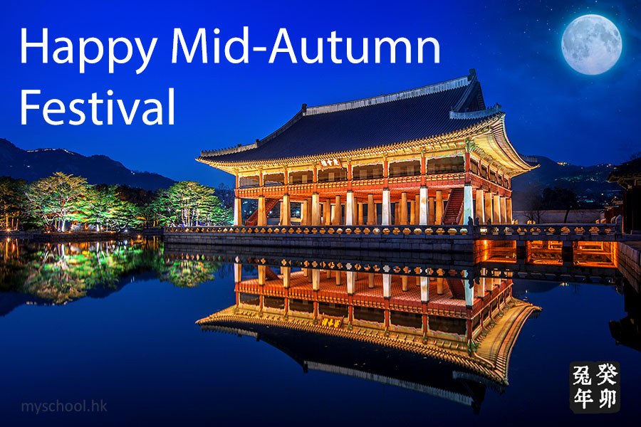 Happy Mid-Autumn Greetings (Picture)4