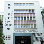 蘇浙小學校的校舍相片-114 蘇浙小學校的校舍相片