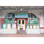 基督教香港信義會靈工幼兒學校的校舍相片-486 基督教香港信義會靈工幼兒學校的校舍相片