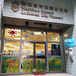 路德會青衣城幼兒園的校舍相片-498 路德會青衣城幼兒園的校舍相片