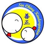 善正幼稚園的校舍相片-510 善正幼稚園的校舍相片