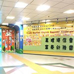 真理浸信會富泰幼稚園的校舍相片-623 真理浸信會富泰幼稚園的校舍相片