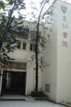 皇仁書院的校舍相片-128 皇仁書院的校舍相片